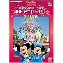 �����f�B�Y�j�[�����h20th�A�j�o�[�T���[/���̏��ҏ� [DVD]