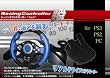 PS3�p���[�V���O�R���g���[���[�w�u�x