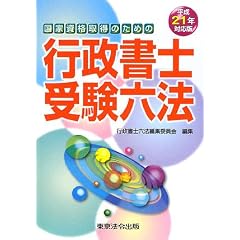 ���Ǝ��i�擾�̂��߂̍s�����m�󌱘Z�@�q����21�N�Ή��Łr