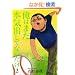 ���͂܂��{�C�o���ĂȂ����� 2 (IKKI COMICS)