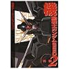 �@����m�K���_��SEED�O�`�q2�r�\�d���f�[�^�R���N�V���� (DENGEKI HOBBY BOOKS)