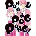 PONG PONG PONG! (1) (�܂񂪃^�C��KR�R�~�b�N�X)