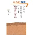 ���炾�̎��R�����͂��Ђ�������������