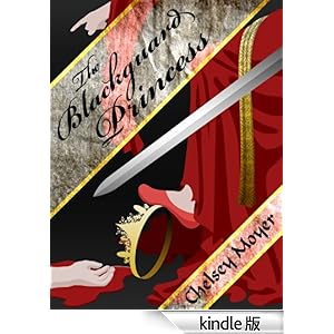 【クリックでお店のこの商品のページへ】The Blackguard Princess (English Edition) 電子書籍: Chelsey Moyer: Kindleストア