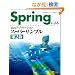 Spring�ɂ��Web�A�v���P�[�V�����X�[�p�[�T���v�� ��2��