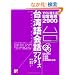 CD BOOK ��p���b�t���[�Y�u�b�N