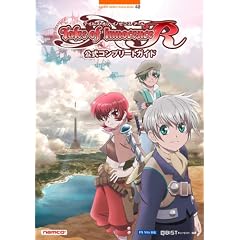 �e�C���Y�@�I�u�@�C�m�Z���XR�@�����R���v���[�g�K�C�h (BANDAI NAMCO Games Books)