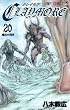 CLAYMORE 20 (�W�����v�R�~�b�N�X)