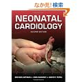 Neonatal Cardiology, Second Edition