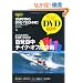�S���S���e�C�N�E�t�����p (SURFIN DVD TECHNIC volume.1) (�G�C���b�N 1955)