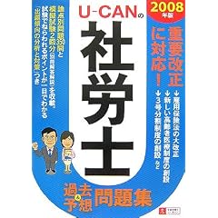 ���[�L�����̎ИJ�m�ߋ�&�\�z���W 2008�N�� (2008) (���[�L�����̎��i�����V���[�Y)