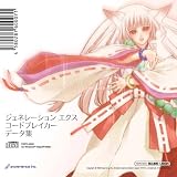 [Book]TEAM MURAMASA G-XTH コードブレイカー データ集 Vol.2