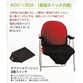 �G�A�N�[���N�b�V�����@�`�b�b-130�`�@�����X�B�b�`�����@(��)�󒲕�