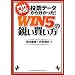 ��O�s�o�I ���[�f�[�^���番�������I WIN5�̉s��������