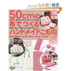50cm�̕z�ł���n���h���C�h�����́\���C�ɓ���̕z�𖳑ʂȂ��g�������������� (���f�B�u�e�B�b�N�V���[�Y�\�\�[�C���O (2396))