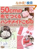 50cm�̕z�ł���n���h���C�h�����́\���C�ɓ���̕z�𖳑ʂȂ��g�������������� (���f�B�u�e�B�b�N�V���[�Y�\�\�[�C���O (2396))