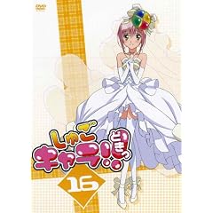 ���ゲ�L����!!�ǂ��� 16 (�Z���ʏ��) [DVD]