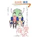 �ƂȂ�̂W�O�P�����U�@����� (Next comics)