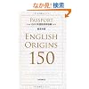 �p�X�|�[�g150�̉p��ꌹ�P�꒠