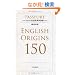 �p�X�|�[�g150�̉p��ꌹ�P�꒠