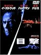 �ڌ� [DVD]