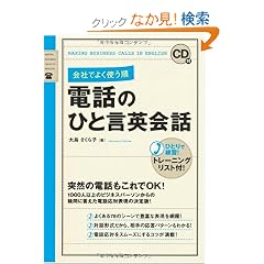CD�t ��Ђł悭�g���� �d�b�̂Ђƌ��p��b