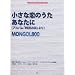 �R�[���X/�s�A�m/�M�^�[�s�[�X �����ȗ��̂���/���Ȃ��� (�A���o���uMESSAGE�v���) MONGOL800 (�R-���X�^�s�A�m�^�M�^-�E�s-�X)
