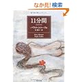 11���� (�p�앶��)