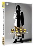EMOTION the Best ��T<GARO> �X�y�V���� ~����̖��b~ ���Ҕ� [DVD]