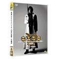EMOTION the Best ��T<GARO> �X�y�V���� ~����̖��b~ ���Ҕ� [DVD]