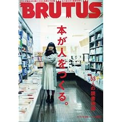 BRUTUS (�u���[�^�X) 2010�N 1/15�� [�G��]