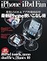 iPhone��iPod Fan 2010 Autumn �i�}�C�R�~���b�N�j (MYCOM���b�N)