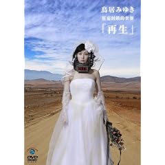 ���������I���E�u�Đ��v [DVD]