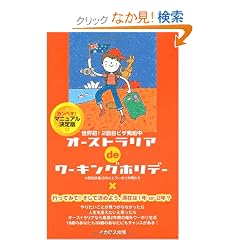�I�[�X�g�����Ade���[�L���O�z���f�[ ���E��!2��ڃr�U������