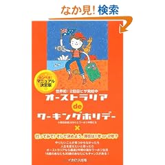 �I�[�X�g�����Ade���[�L���O�z���f�[ ���E��!2��ڃr�U������
