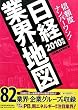���o�ƊE�n�} 2010�N��
