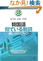 �؍��� ���Ă��铮���g�������u�b�N (CD BOOK)
