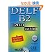 DELF B2 Nouveau diplme. 200 activits