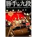 ���� at ��i~2008.12.11 you don�ft know what �gLIFE IS...�h at ��i��ّ�z�[��~ [DVD]