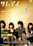 �T���f�C BOX-II [DVD]