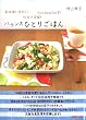�o�����X�ЂƂ育�͂�\�H�ގg���܂킵!10���Ŋ���!500kcal�ȉ�! (�ʍ��G�b�Z)