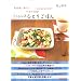 �o�����X�ЂƂ育�͂�\�H�ގg���܂킵!10���Ŋ���!500kcal�ȉ�! (�ʍ��G�b�Z)