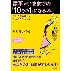 �Ǝ������܂܂ł́u10����1�v�ɂȂ�{ (�m�I�����������Ɂ\�킽���̎��ԃV���[�Y)