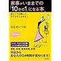�Ǝ������܂܂ł́u10����1�v�ɂȂ�{ (�m�I�����������Ɂ\�킽���̎��ԃV���[�Y)