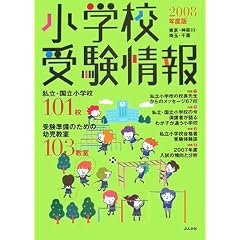 ���w�Z�󌱏��\�����E�_�ސ�E��ʁE��t�q2008�N�x�Łr