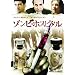 �]���r�E�z�X�s�^�� [DVD]