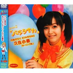 �V���O��V�u�o�����C�J�v [DVD]