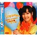 �V���O��V�u�o�����C�J�v [DVD]