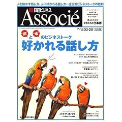 ���o�r�W�l�X Associe (�A�\�V�G) 2007�N 3/20�� [�G��]