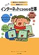 �C���^�[�l�b�g�ɂ������d���\�}���K �E�F�u�f�U�C�i�[ �l�b�g���[�N�G���W�j�A ���Z�L�����e�B�S���� (�m�肽���Ȃ肽���E�ƃK�C�h)